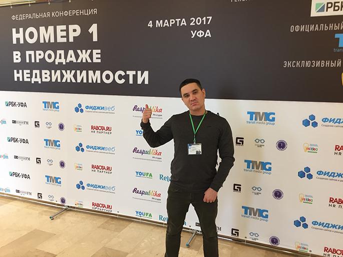 Марат Асылбаев на конференции для застройщиков и агентств недвижимости