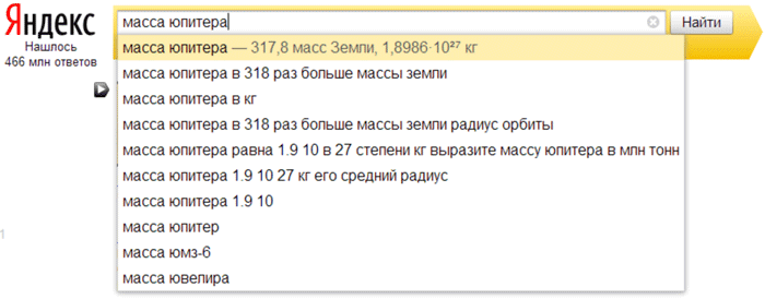 Поисковые подсказки Яндекса - 2
