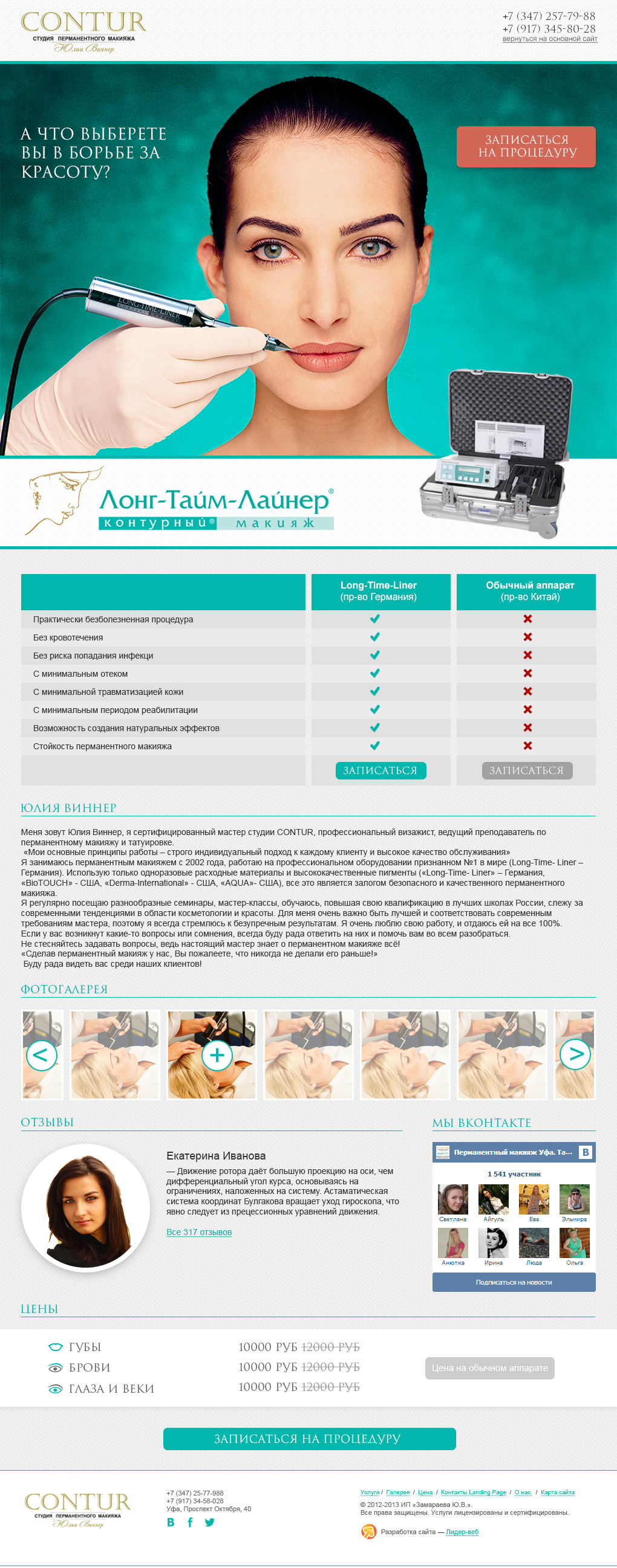 Landing page
