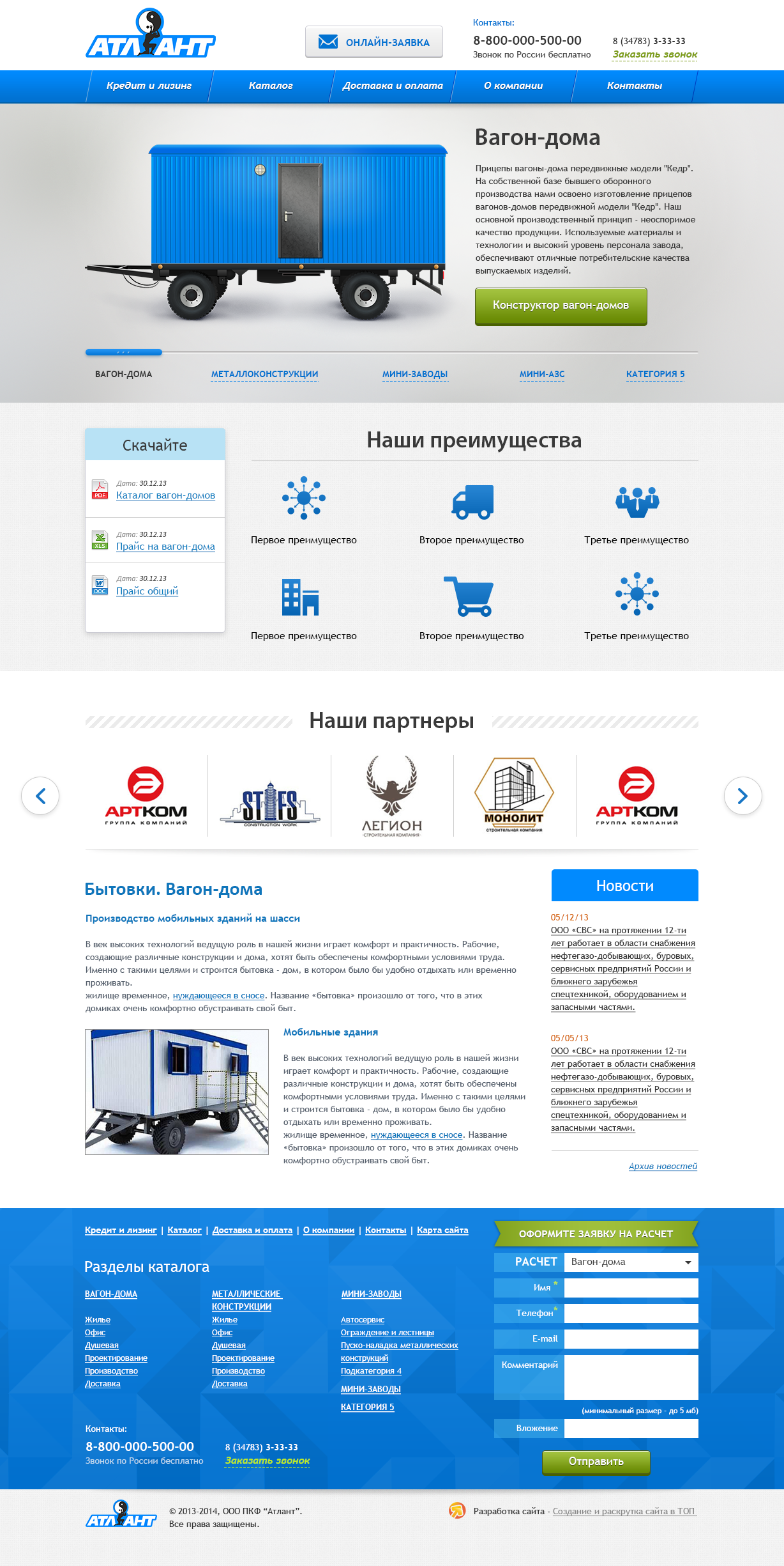 Главная страница