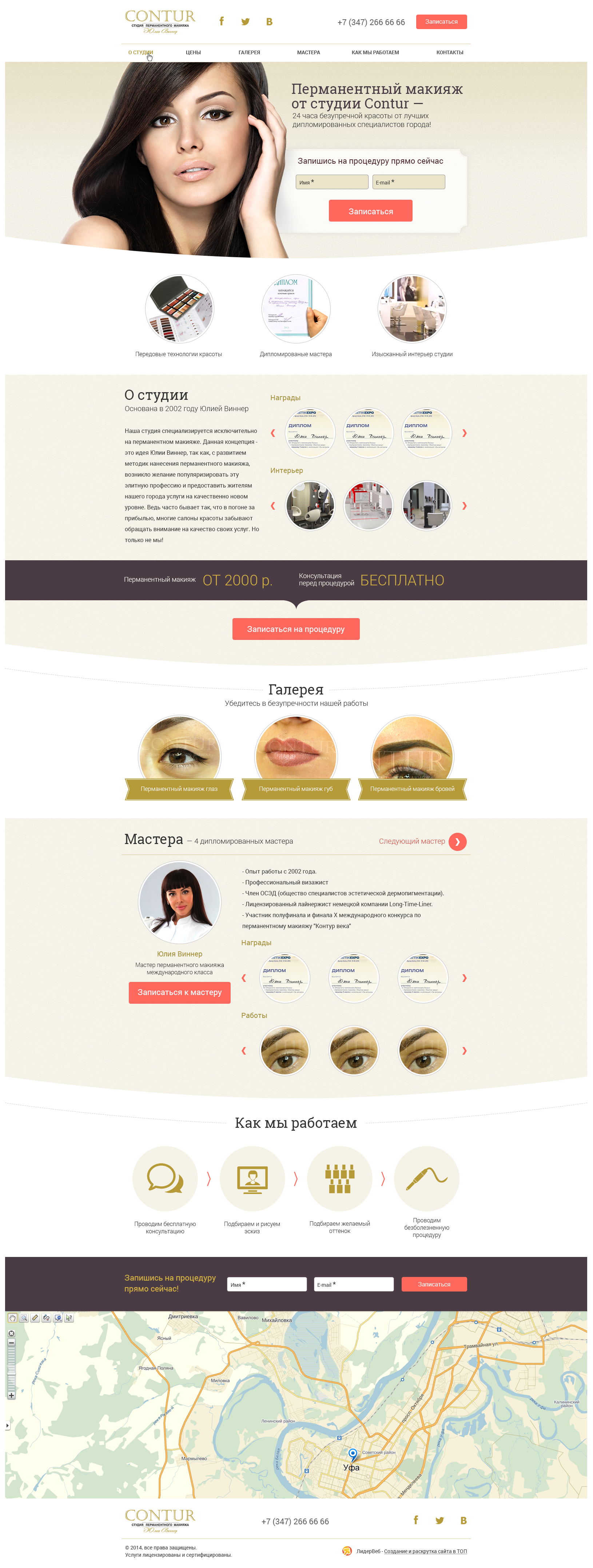 Landing page