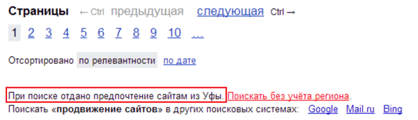 Определение геозависимости запроса
